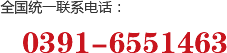 焦作市紅濤調味品廠