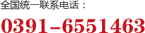 焦作市紅濤調味品廠