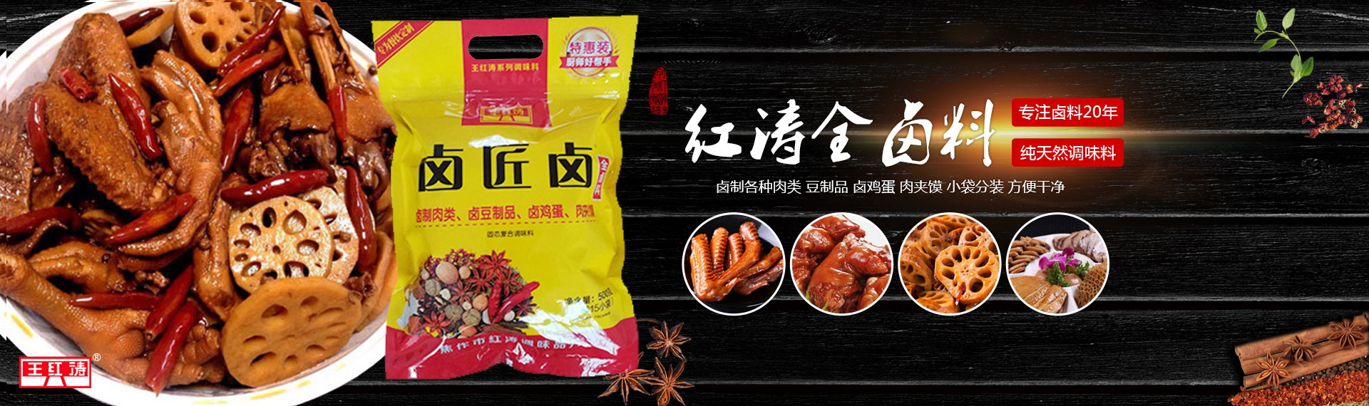 焦作市紅濤調(diào)味品廠(chǎng)